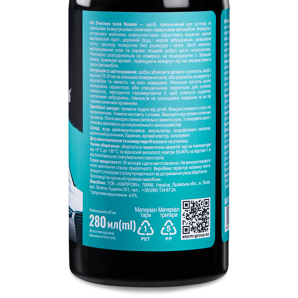 Очиститель стекла Nowax Glass Cleaner 280мл Львов - изображение 2