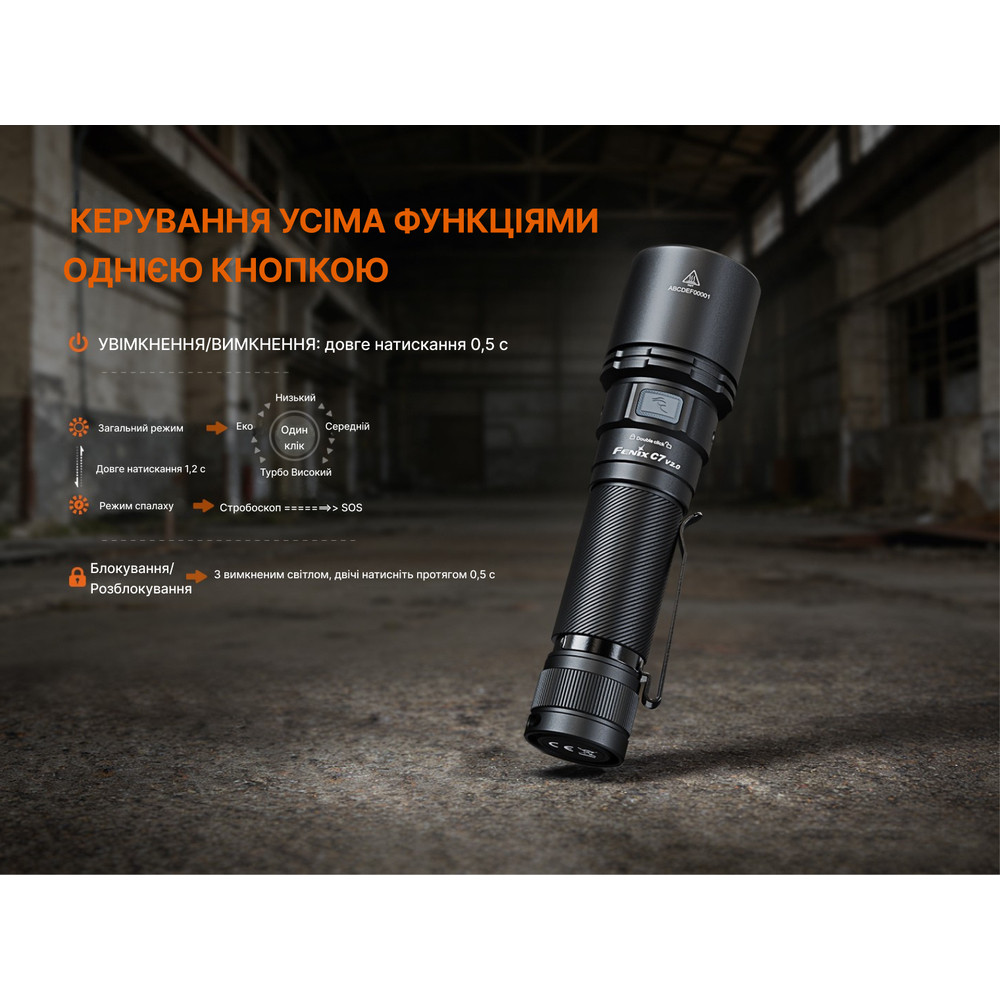 Ліхтар ручний Fenix C7 V.2.0 Киев - изображение 10