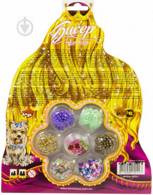 Набор бисера на планшете 2698DT от 3-х лет Винница - изображение 2