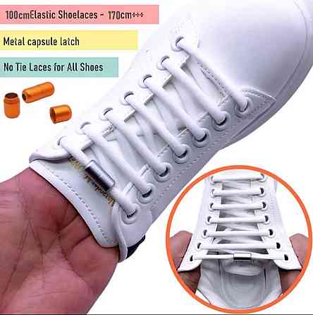 Шнурки эластичные полукруглые без завязок с металлическими застежками Смела