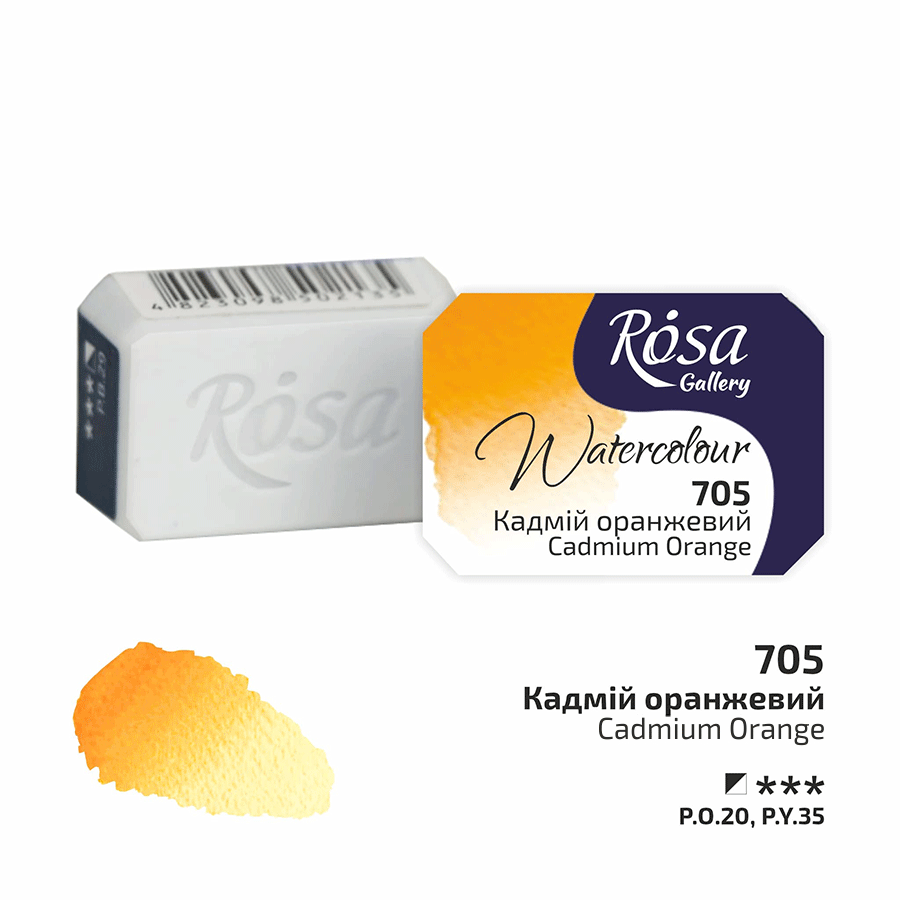 Фарба акварельна Кадмій оранжевий (705) 2,5мл ROSA Gallery Київ - фото 1