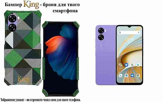 Бампер King для UMIDIGI G5, G5C, G5S, G5 Mecha, із посиленим корпусом, колір Фешн-Зелений Київ