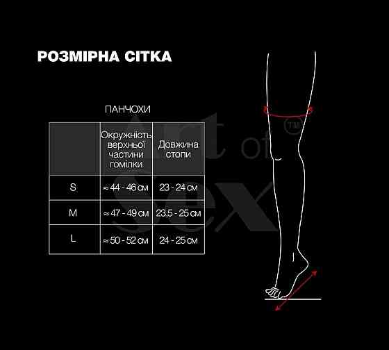 Сексуальные виниловые чулки Art of Sex - Lora с кружевом, размер L, цвет красный Sex Aura Киев