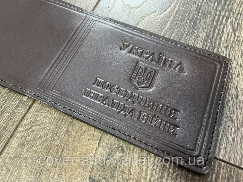 Обкладинка із натуральної шкіри на посвідчення "Інвалід війни" коричневого кольору Київ - фото 1