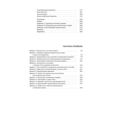 Книга Хочу! Як навчитися розпізнавати свої справжні бажання - Люк Бурґіс Yakaboo Publishing (9786177933211) Вінниця - фото 9