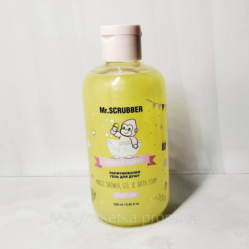 Детский парфюмированный гель для душа Jungle Party Mr.SCRUBBER 250 мл. Львов - изображение 1