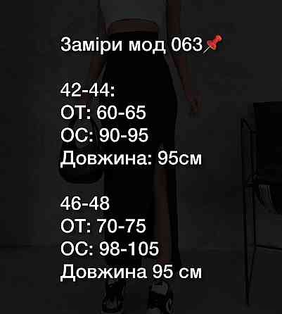 Жіноча базова максі спідниця з привабливим розрізом креп дайвінг Одеса