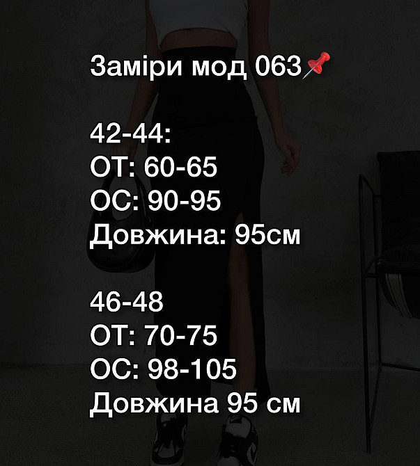 Жіноча базова максі спідниця з привабливим розрізом креп дайвінг Одеса - фото 2