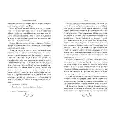 Книга Місто - Валер'ян Підмогильний Видавництво РМ (9786178248918) Вінниця