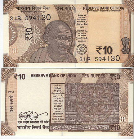 India Индия - 10 Rupees 2018 UNC Полтава - изображение 1