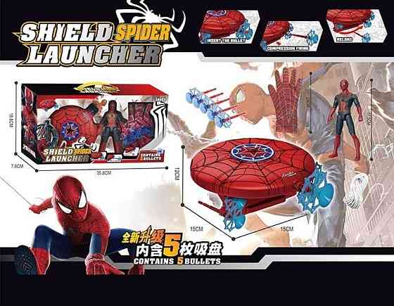 Набор супергероя Человек-паук, фигурка, щит стреляет присосками. Харьков