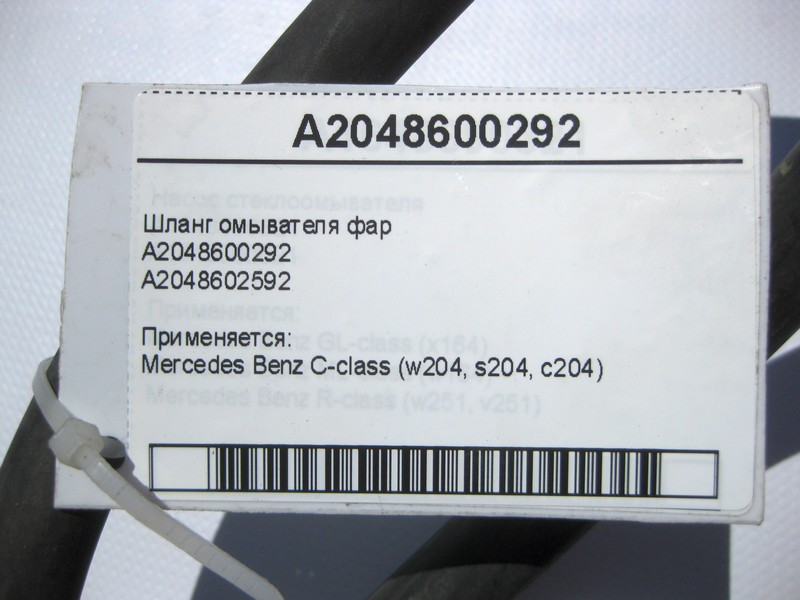 Mercedes-Benz  A2048600292 Шланг омивача фар C-Class W204 Одеса - фото 3