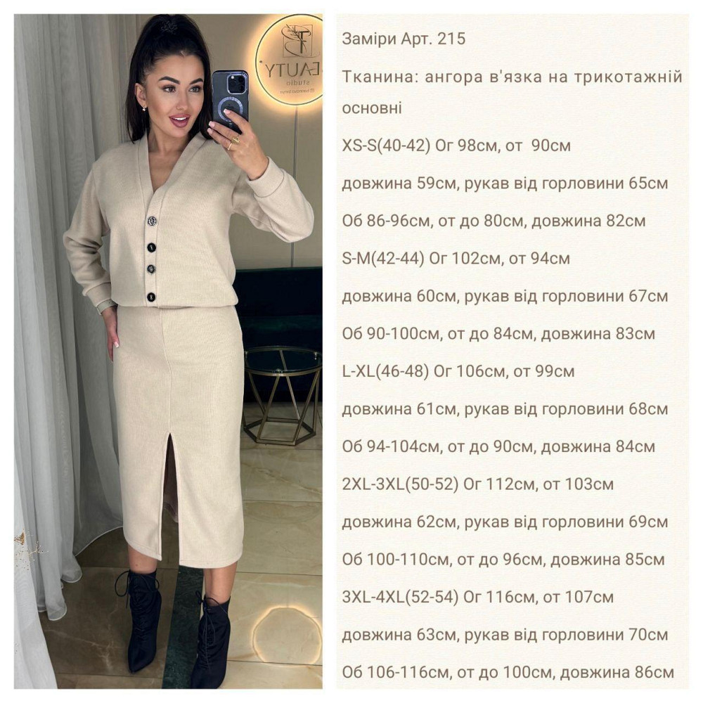 Женский невероятный костюм кардиган+юбка ангора вязка на трикотаже Моко, 52/54 Одесса - изображение 2