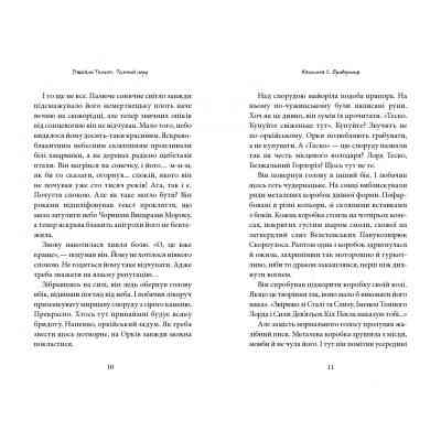 Книга Темний Лорд. Юнацькі роки - Джеймі Томсон А-ба-ба-га-ла-ма-га (9786175851913) Вінниця