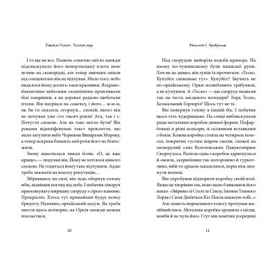 Книга Темний Лорд. Юнацькі роки - Джеймі Томсон А-ба-ба-га-ла-ма-га (9786175851913) Вінниця - фото 4