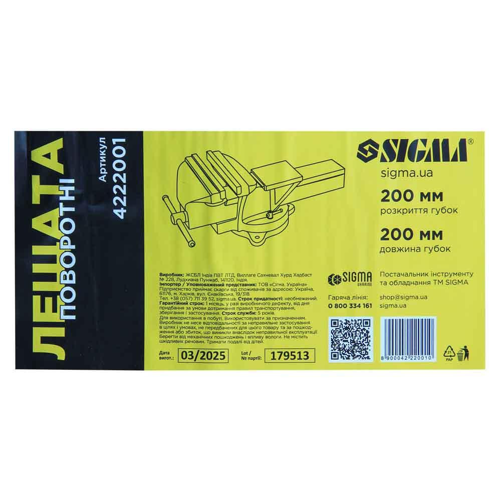 Тиски поворотные 200мм SIGMA (4222001) Киев - изображение 5
