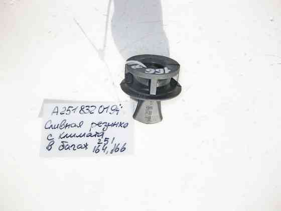 Mercedes-Benz  A2518320194 Зливна трубка конденсату з кліматичної системи в багажнику GL X164 X166 Одесса