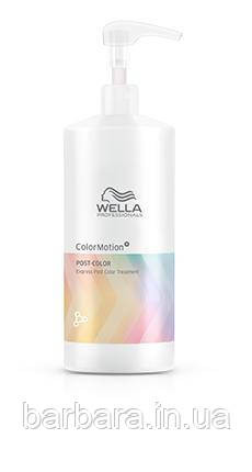 Экспрес-засіб після фапбування WELLA COLOR MOTION Київ - фото 1