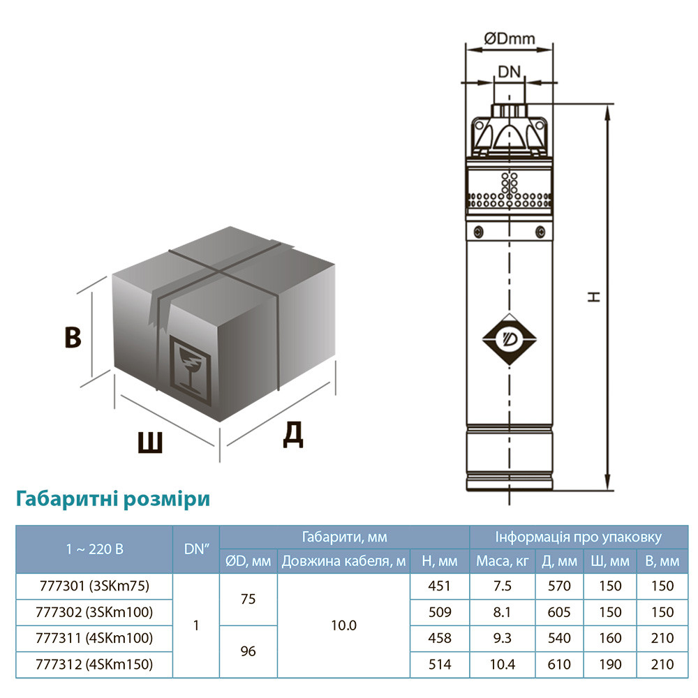 Dongyin Насос вихревой скважинный 0.75кВт H 54(30)м Q 40(20)л/мин Ø75мм AQUATICA (DONGYIN) 3SKm Коломия - фото 3