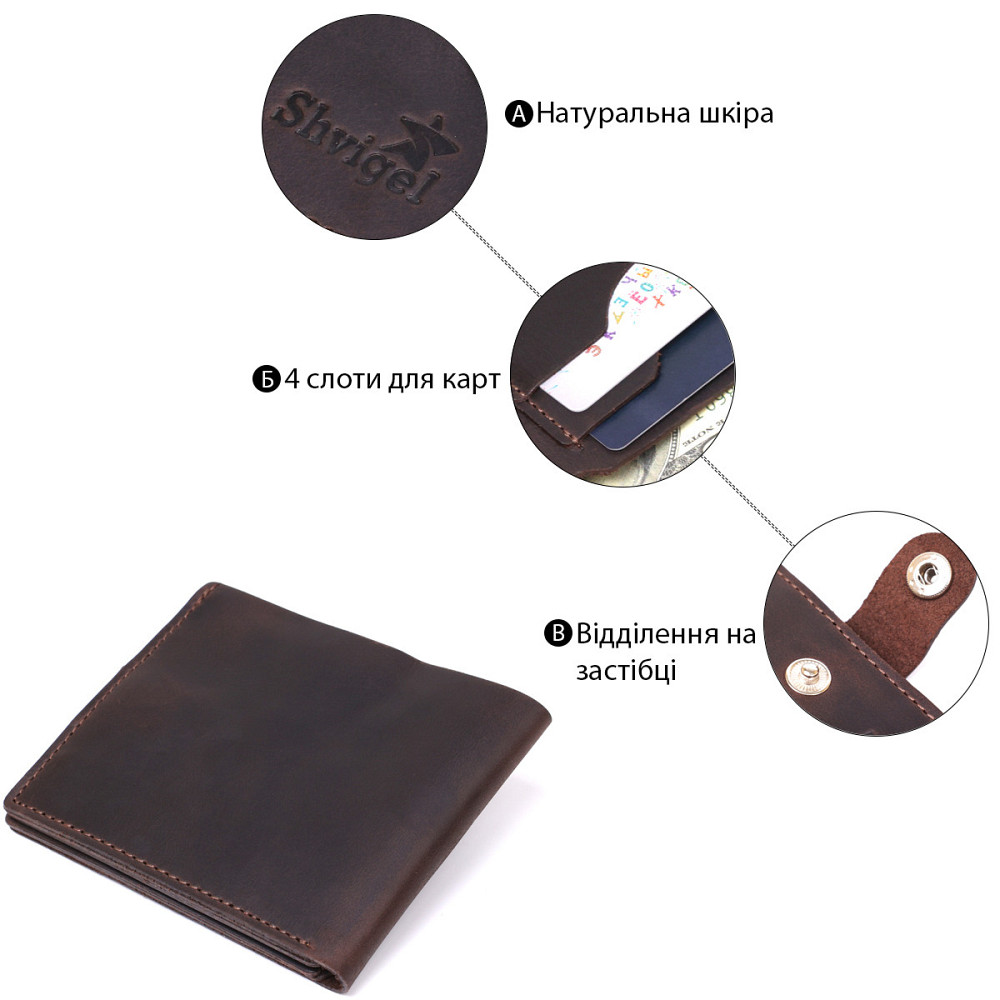 Матовое винтажное портмоне для мужчин Shvigel 16454 Коричневый Киев - изображение 4