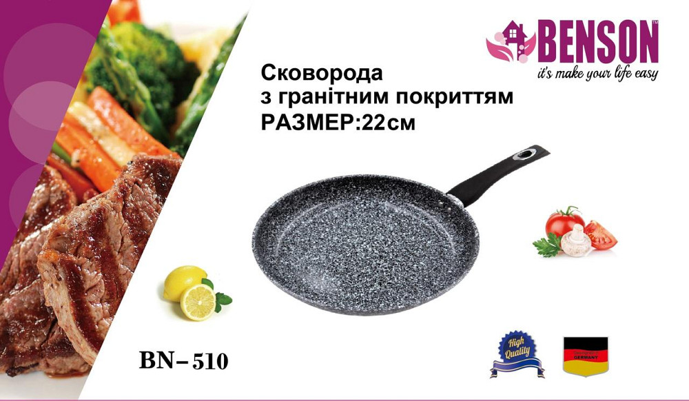 Сковорода 22 см гранітне покр. світле BN 510 (12 шт./ясть) Одеса - фото 1