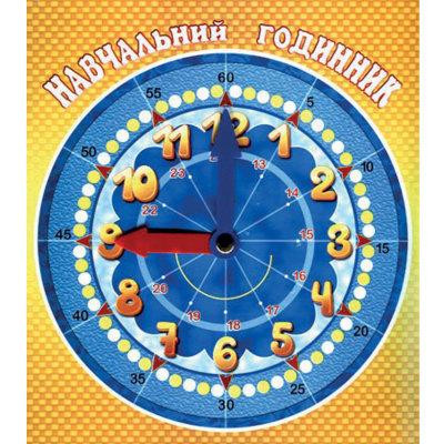 Навчальний годинник, шт Київ - фото 1
