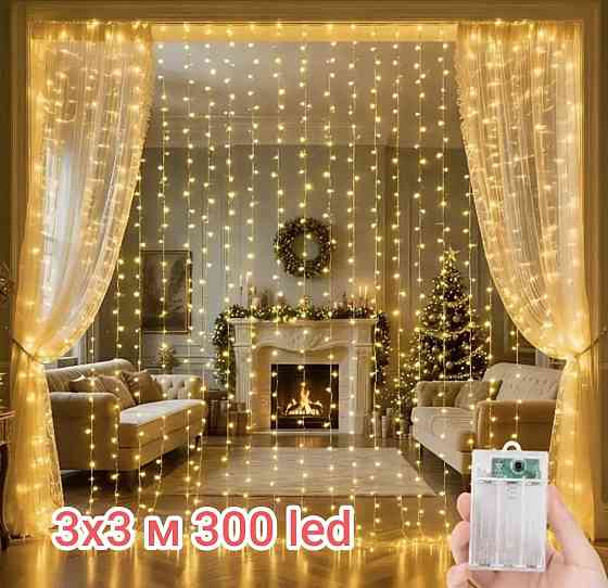 Світлодіодна гірлянда штора роса 3х3 м 300 led на батарейках (Холодний білий) Теплий білий Смела