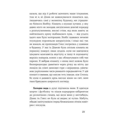 Книга Середина світу - Андреас Штайнгьофель Видавництво Старого Лева (9789664483978) Вінниця