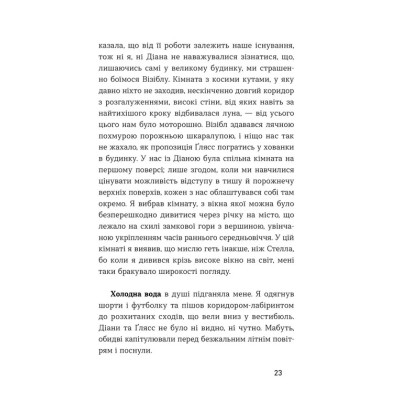 Книга Середина світу - Андреас Штайнгьофель Видавництво Старого Лева (9789664483978) Вінниця - фото 5