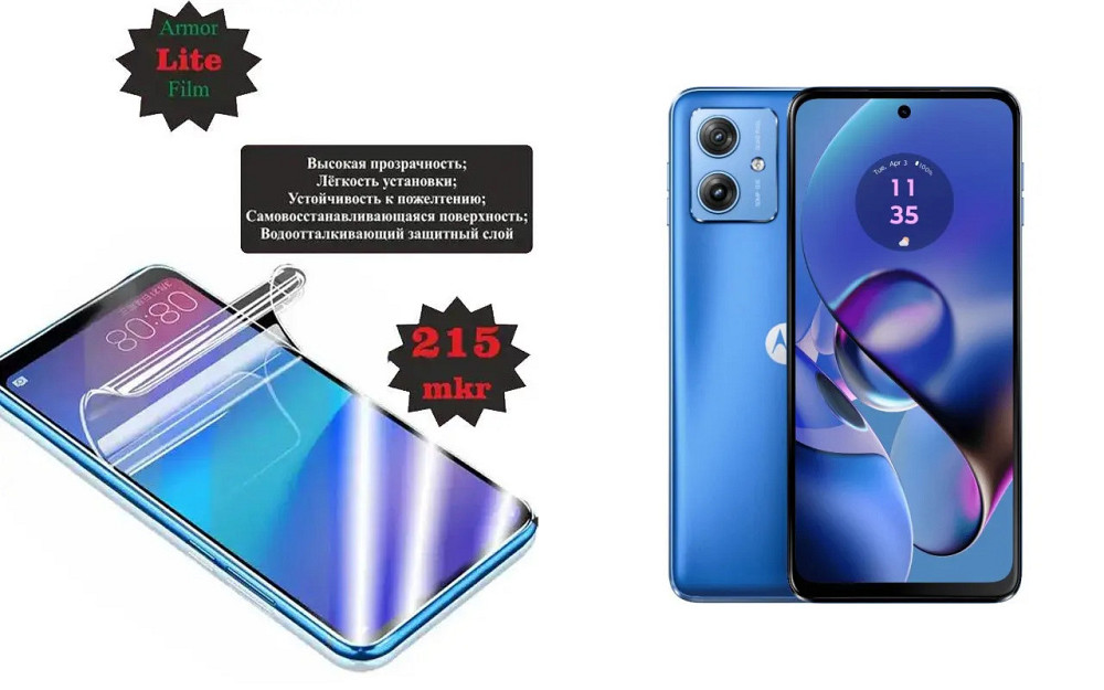 Полиуретановая пленка Motorola Moto G54 5G, Lite, толщина 0,215 мм Киев - изображение 1