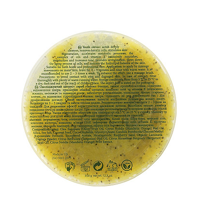 Омолоджуючий скраб Youth citrus+ scrub MyIDi 300 мл Київ - фото 2