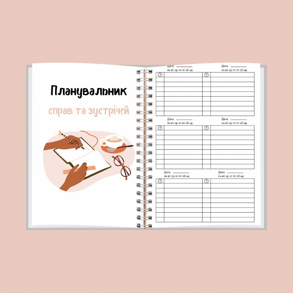 Планер бухгалтера жіночий А5 Дніпро - фото 4