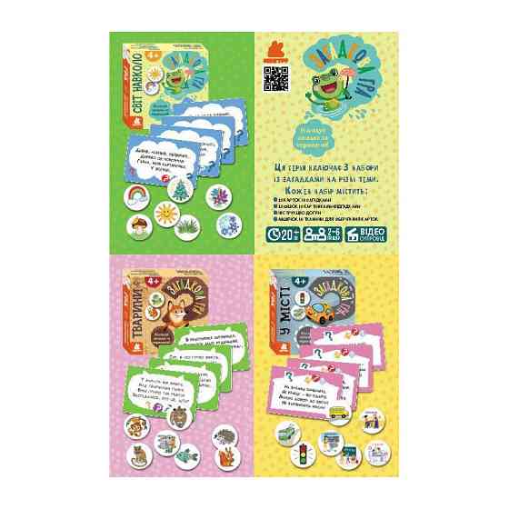 Дитяча настільна гра "Світ навколо" 1289001, 2-6 гравців, українська мова Вінниця