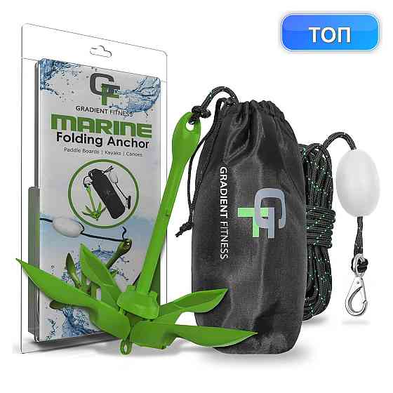 Якір для каяка Gradient Fitness складний зелений комплект до 25 футів 1,59 кг Київ