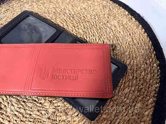 Шкіряна обкладинка на посвідчення Міністерство Юстиції (на книжку) Київ