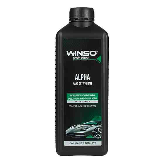 Активная пена Winso Alpha Nano Active Foam для бесконтактной мойки (концентрат 1:12-1:6 для пенокомлекта), 1л Киев