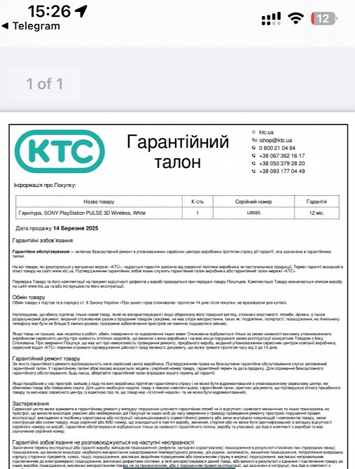 Приставка Sony PlayStation 5 Slim Київ - фото 2