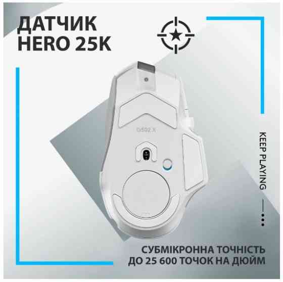 Миша Logitech G502 X LIGHTSPEED White (910-006189) (6823492) Киев