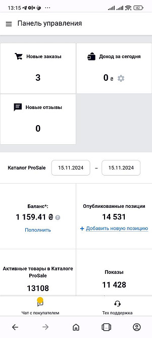 Айфон iPhone 13 Pro Max 256Gb. Graphite Neverlock Киев - изображение 6