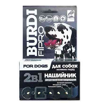 Нашийник Бурди Фипро від бліх і кліщів 2 в 1 собаки 65 см / 12 мм Київ