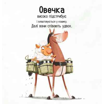 Книга Цоки-цок! - Анья Дамірон Vivat (9786171707122) Вінниця