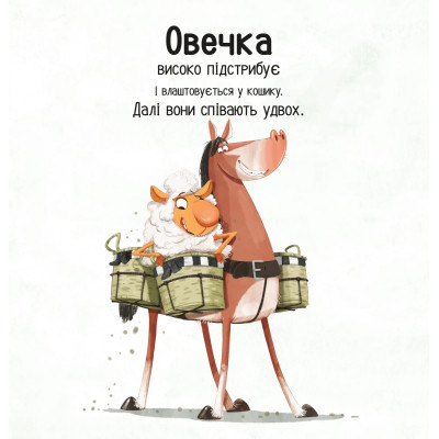 Книга Цоки-цок! - Анья Дамірон Vivat (9786171707122) Вінниця - фото 5