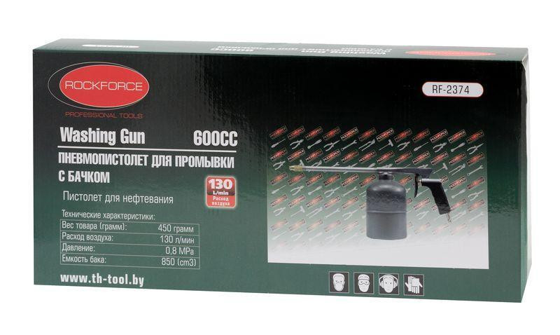 Пневмопистолет для мойки двигателя с бачком(расход воздуха 130 л/мин, емкость бачка 600мл) ROCKFORCE RF-2374 Одесса - изображение 2