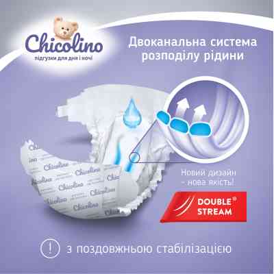 Подгузники Chicolino Medium Classico Размер 4 (7-14 кг) 36 шт (4823098410805) Винница