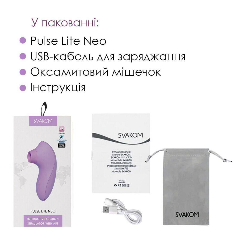 Вакуумный стимулятор Svakom Pulse Lite Neo Lavender, управляется со смартфона Sex Aura Киев - изображение 7
