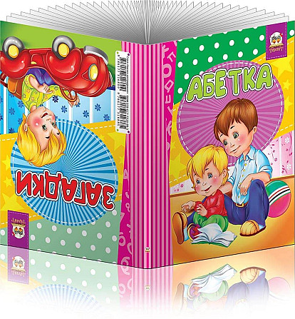 Книжка-догоридрижка "Торнадо" Абетка-Загадки укр. 88-5, шт Київ - фото 1