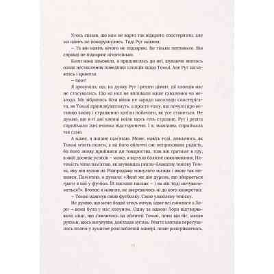 Книга Не відпускай мене - Кадзуо Ішіґуро Видавництво Старого Лева (9786176792956) Вінниця