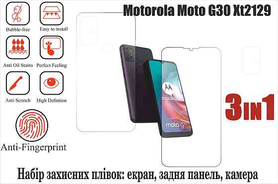 Мягкое стекло King для Motorola Moto G30 XT2129 (полиуретановая пленка) Киев
