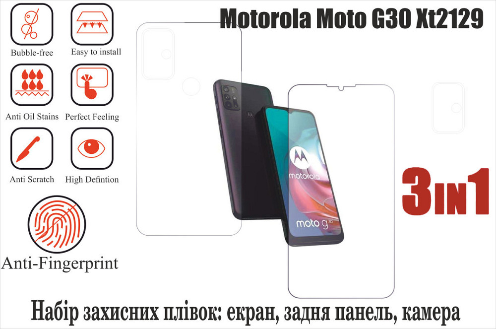 Мягкое стекло King для Motorola Moto G30 XT2129 (полиуретановая пленка) Киев - изображение 1