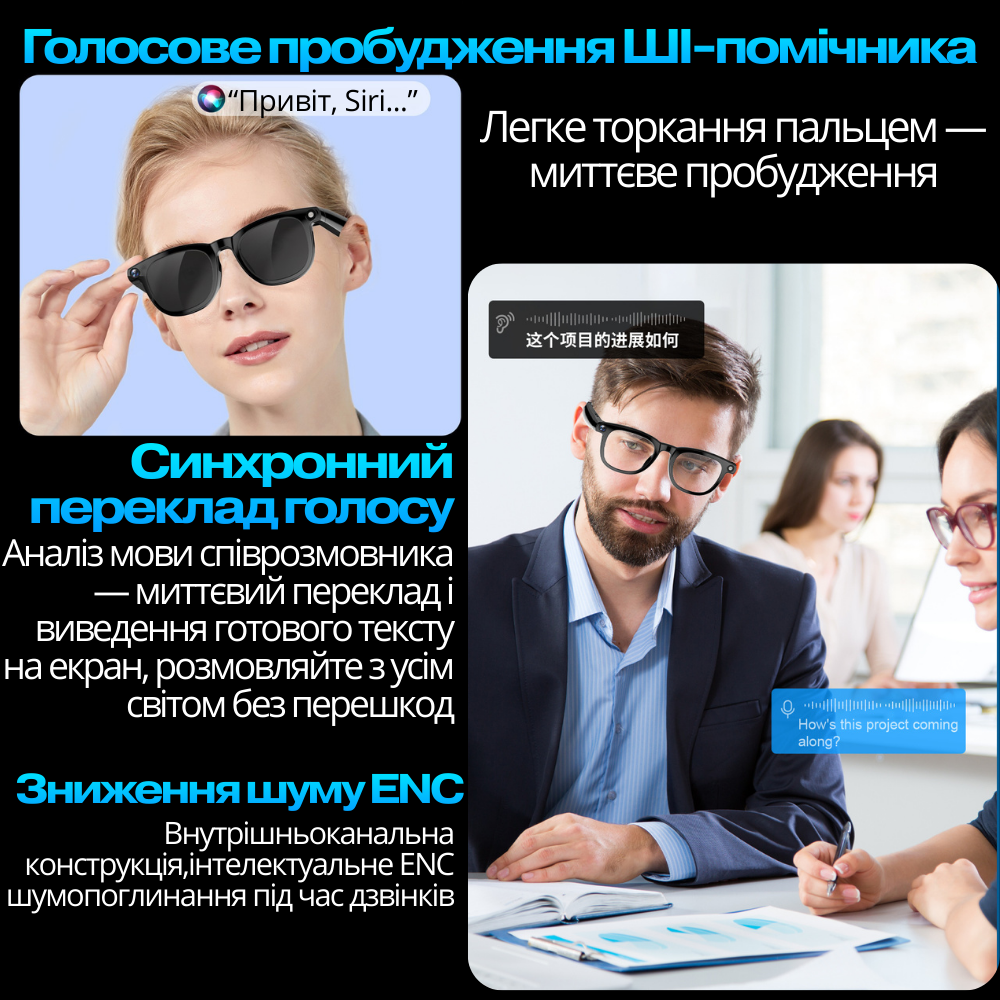 Смарт-окуляри з камерою з ШІ-функціями, асистент, голосове управління, перекладач, захист від вологи, Bluetooth, WiFi 2K/1080P Кам'янець-Подільський - фото 11